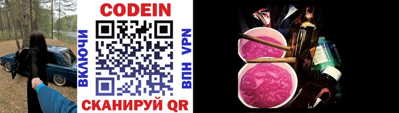 купить наркоту  Алдан  mega зеркало  Кодеиновый сироп Lean Purple Drank 