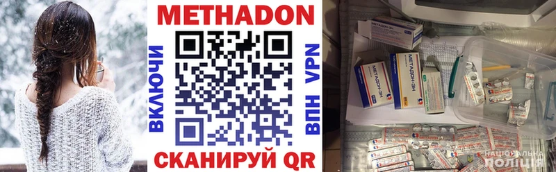 МЕТАДОН кристалл  Алдан 